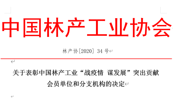 战疫情.png