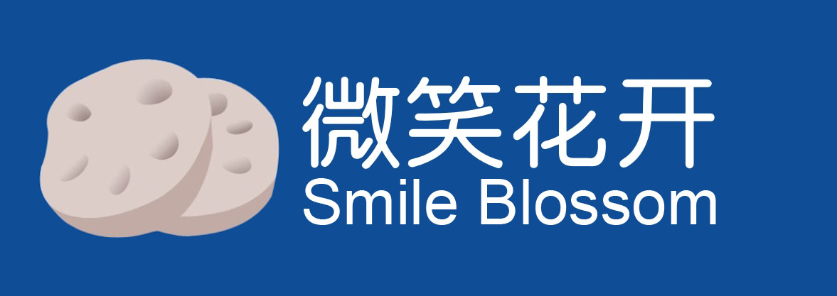 微笑花开（北京）国际文化产业发展有限公司