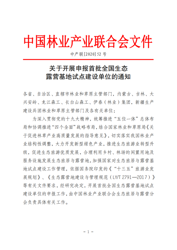 微信图片_20200622164727.png