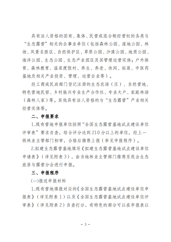 微信图片_20200622164740.png