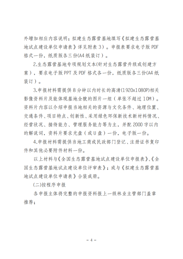 微信图片_20200622164746.png