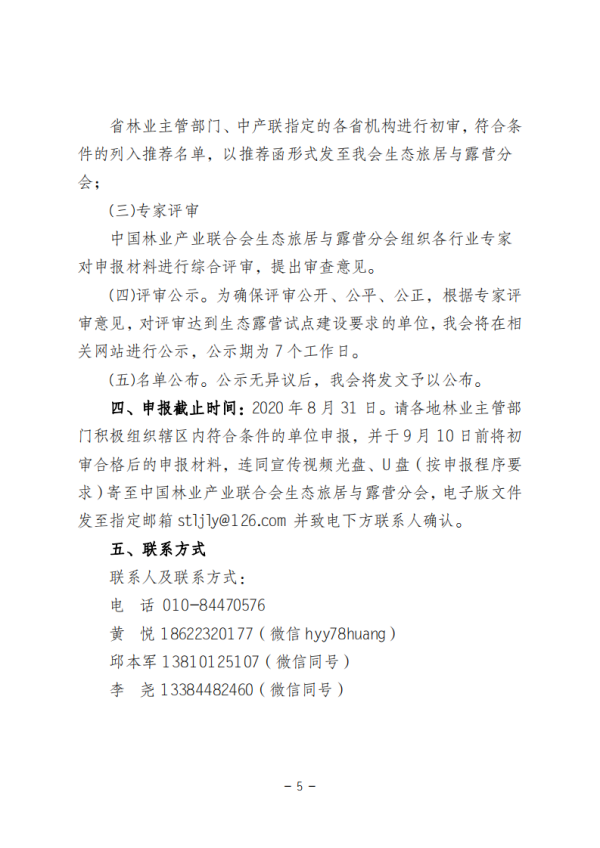 微信图片_20200622164751.png