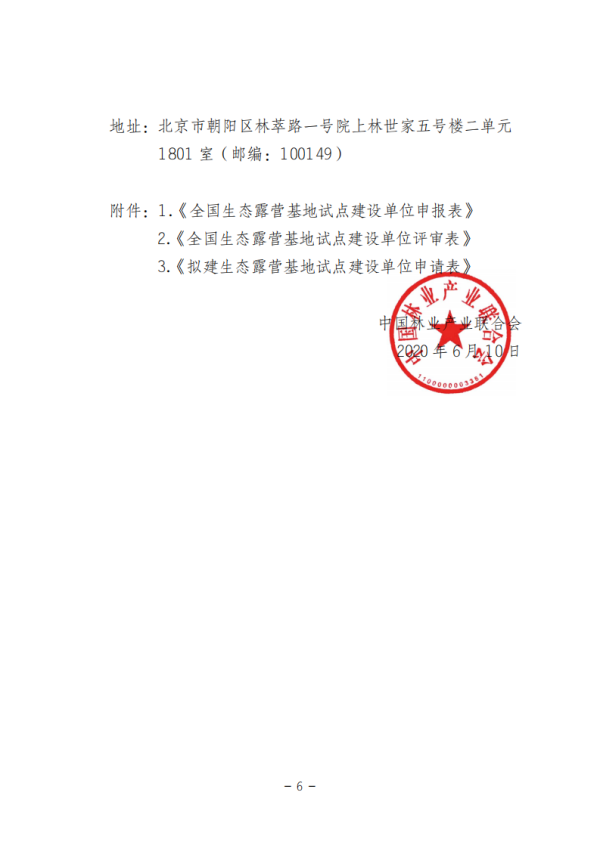 微信图片_20200623114949.png