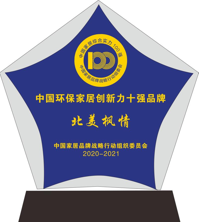 北美枫情.jpg