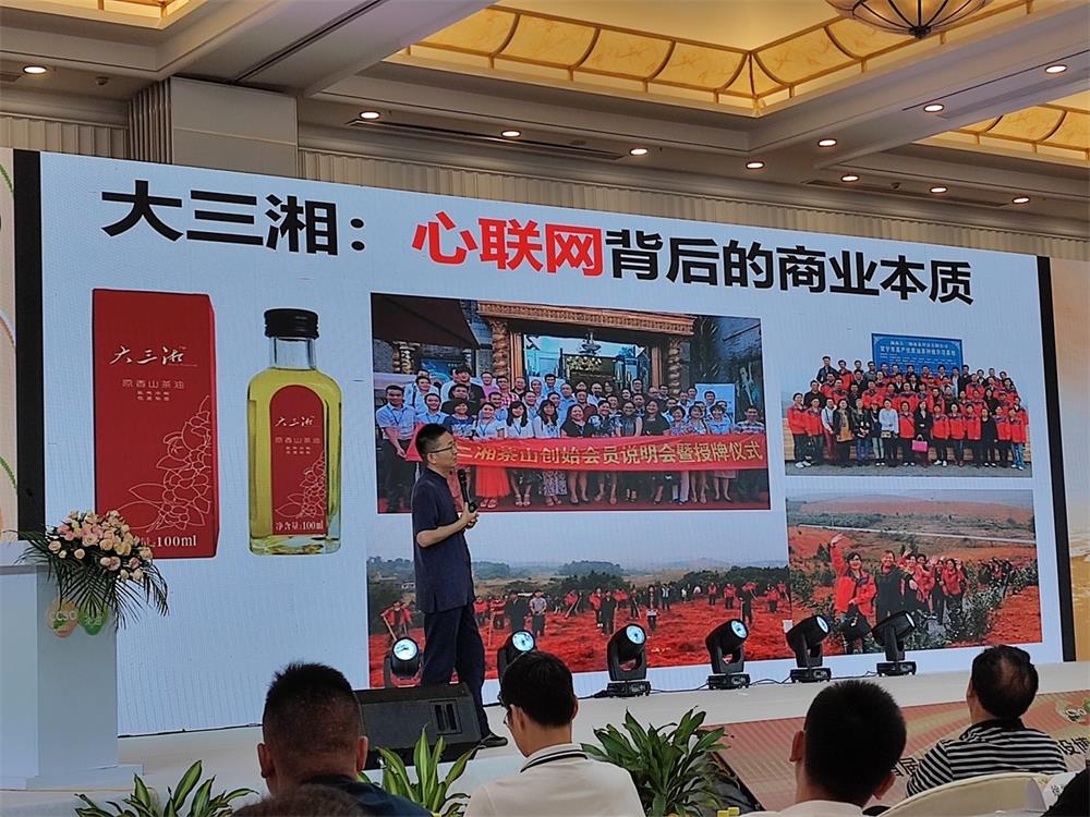 大三湘荣获中国茶油“十大知名品牌”林草价值网链