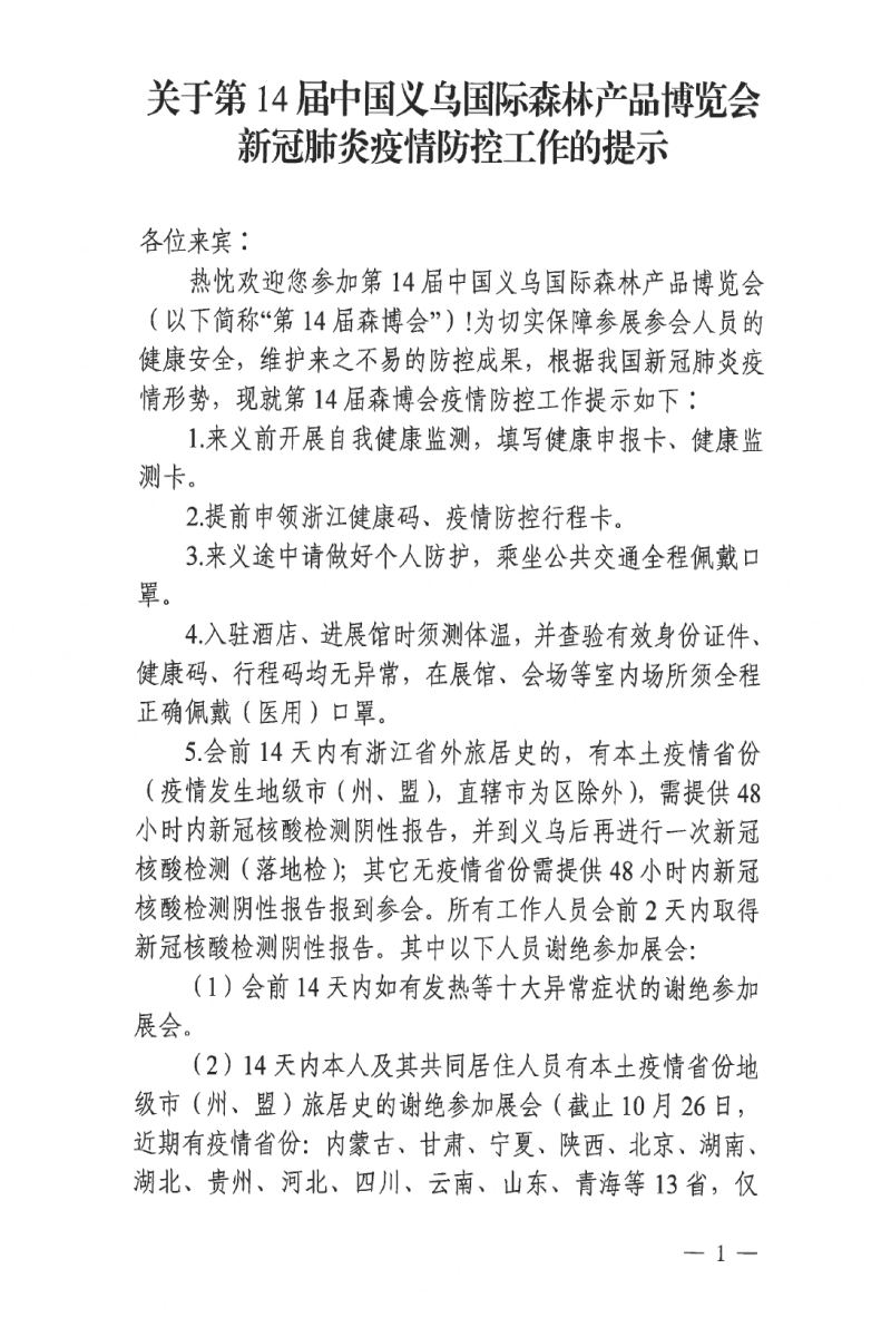 防疫1daf_看图王.jpg