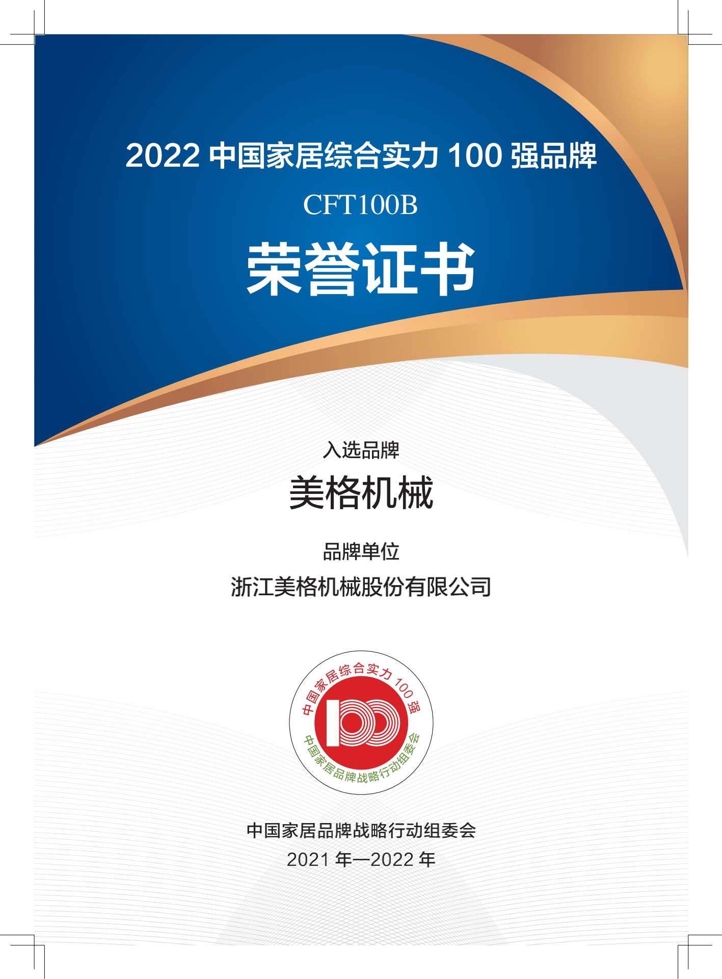 美格機械.jpg