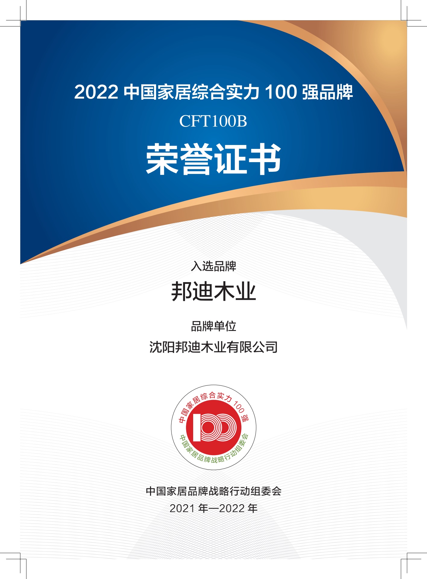邦迪木業.jpg
