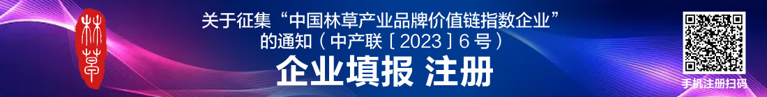 企业申报会员注册