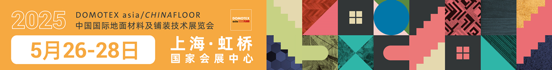 2025上海地材展