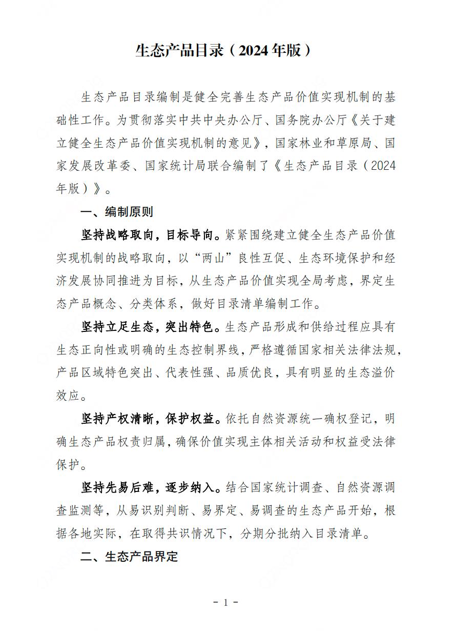 微信图片_20250105203311.jpg
