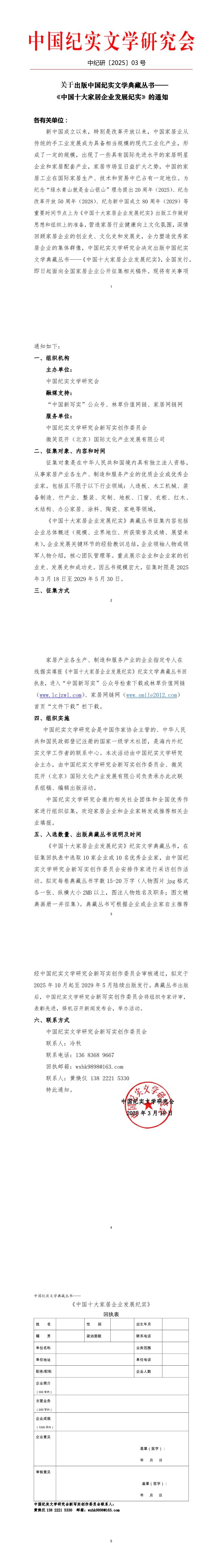 微信图片_20250319111308.jpg
