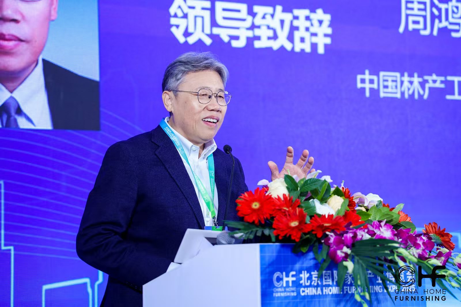 中国林产工业协会会长周鸿升.jpg