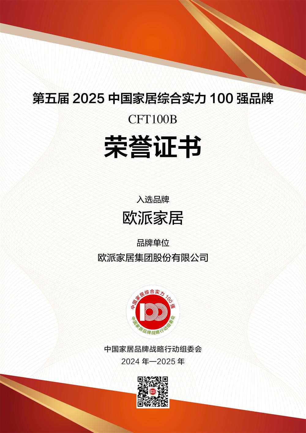 欧派25证书62.jpg