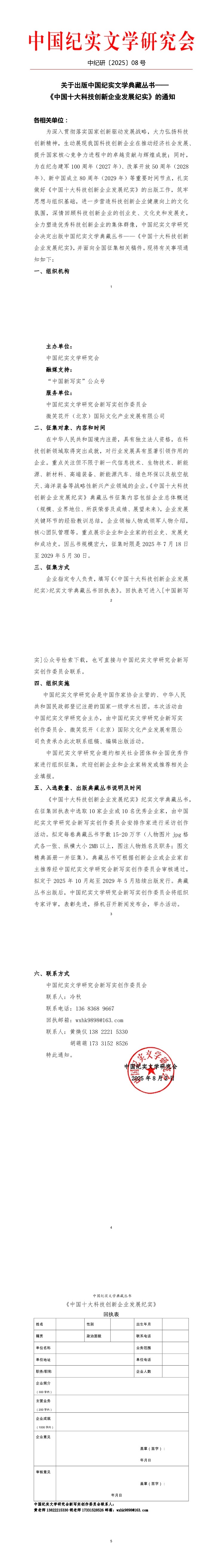 微信图片_20250805093951.jpg