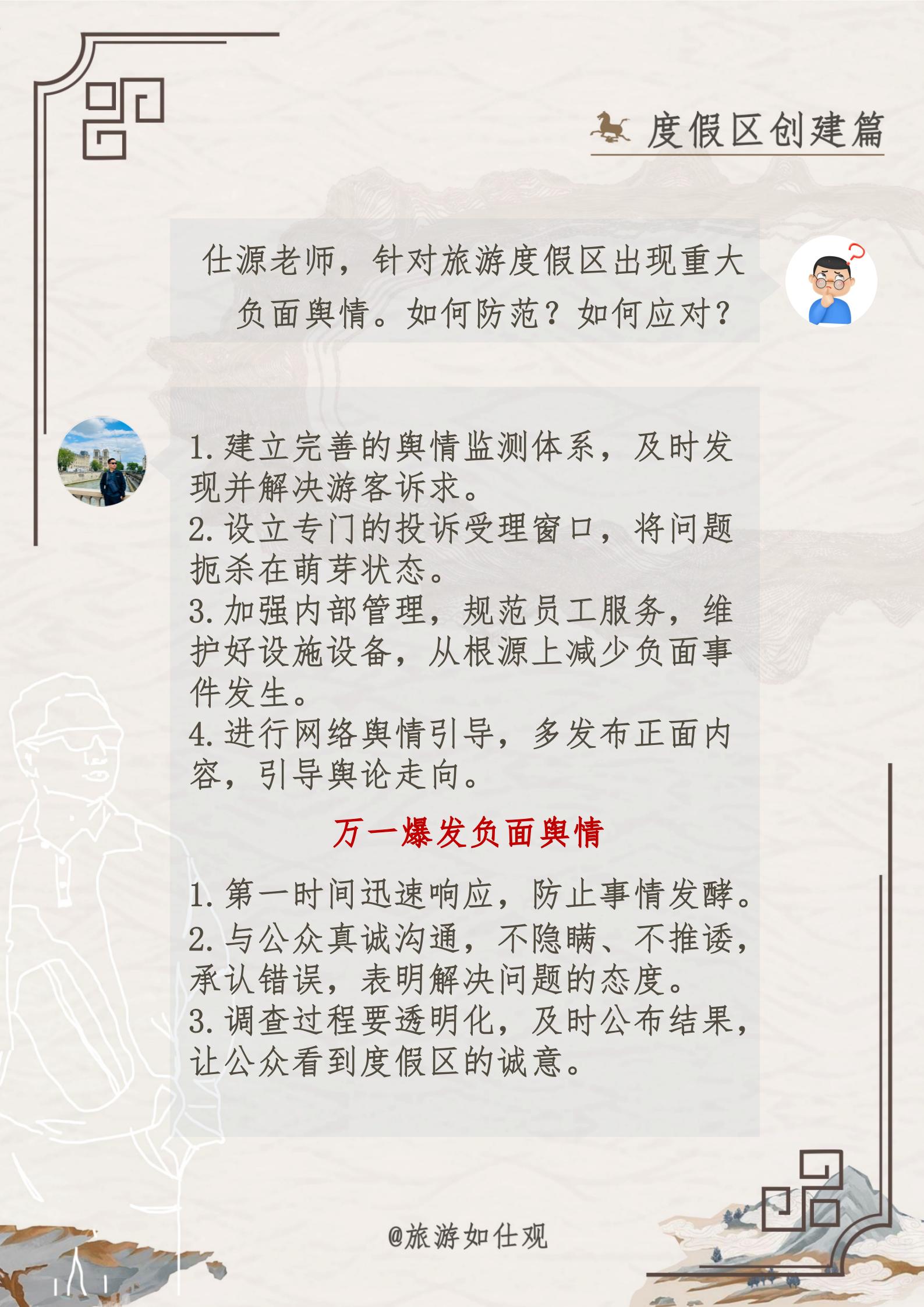 度假区创建_87.jpg