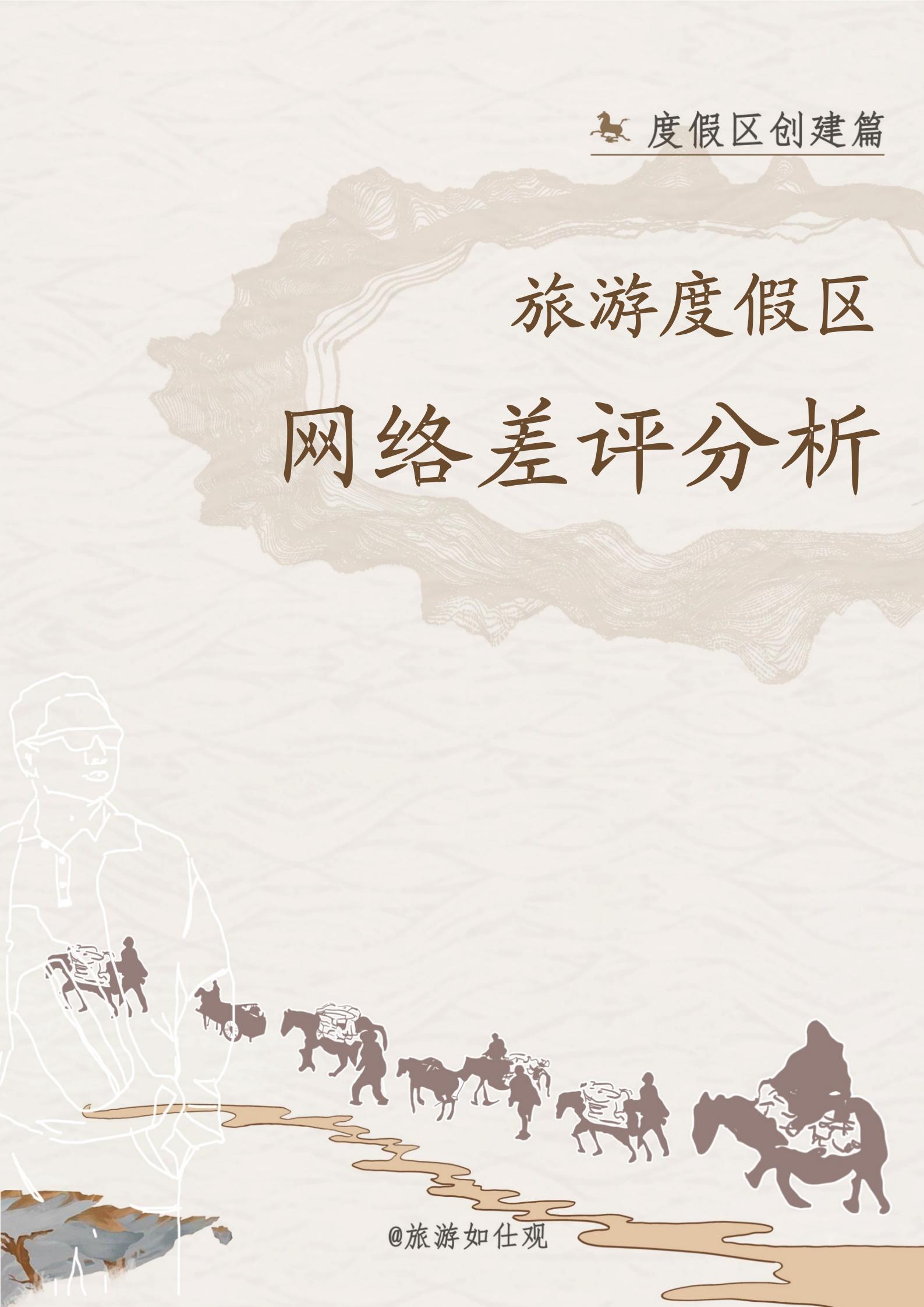 度假区创建_88.jpg
