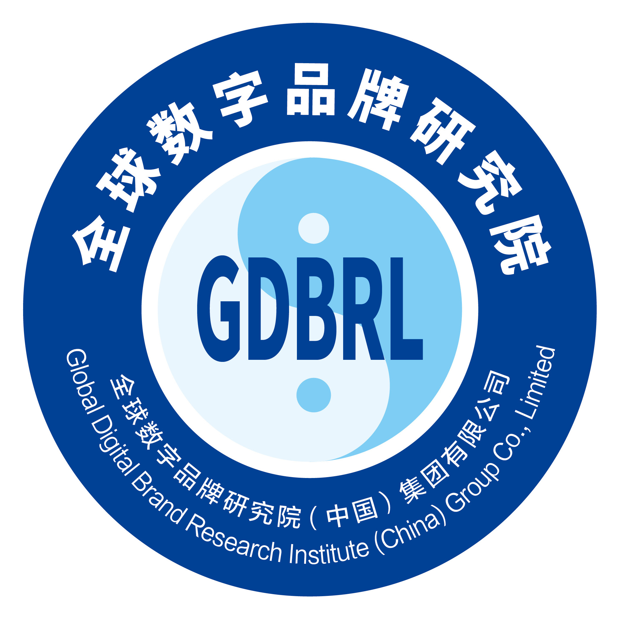 全球数字品牌研究院公司标.jpg
