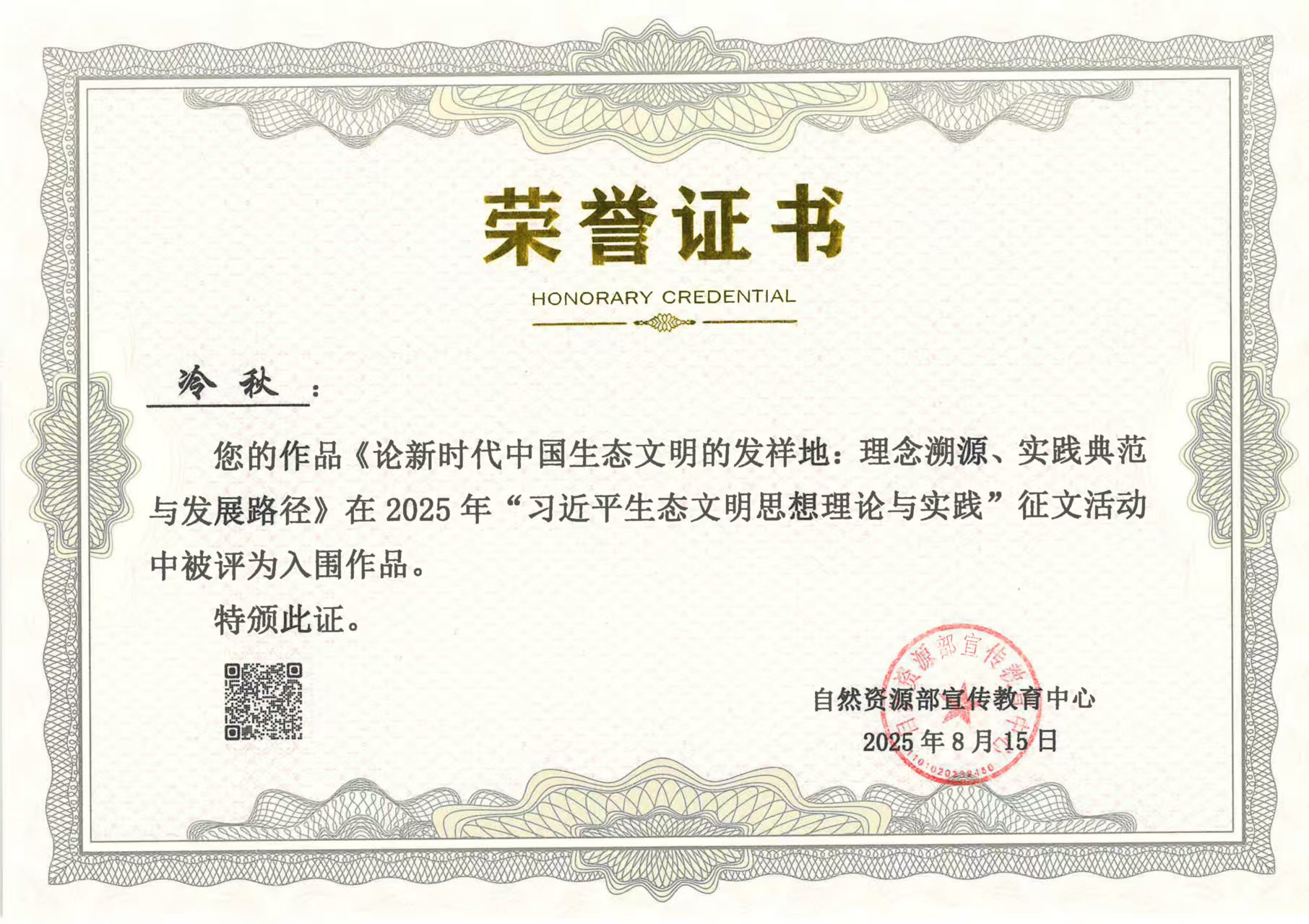 1761296642177774.jpg 自然资源部.jpg