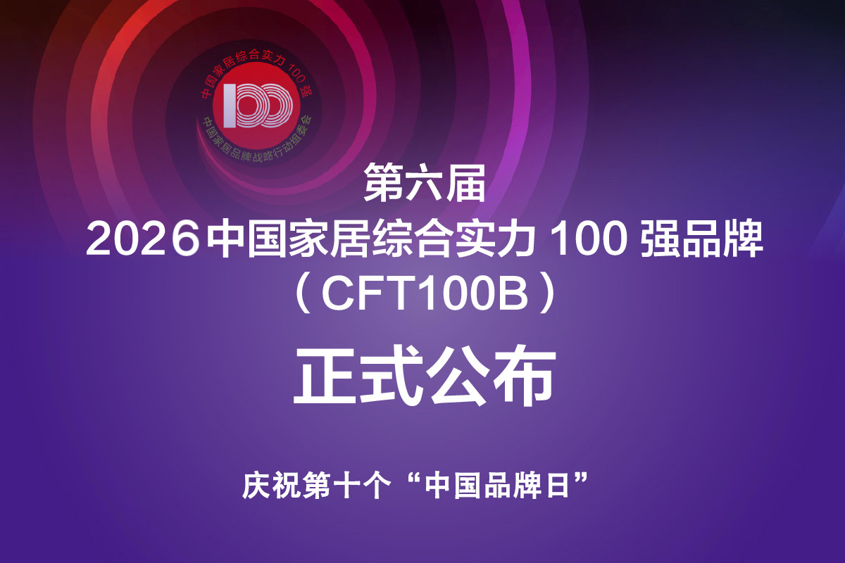 2026百强图.jpg
