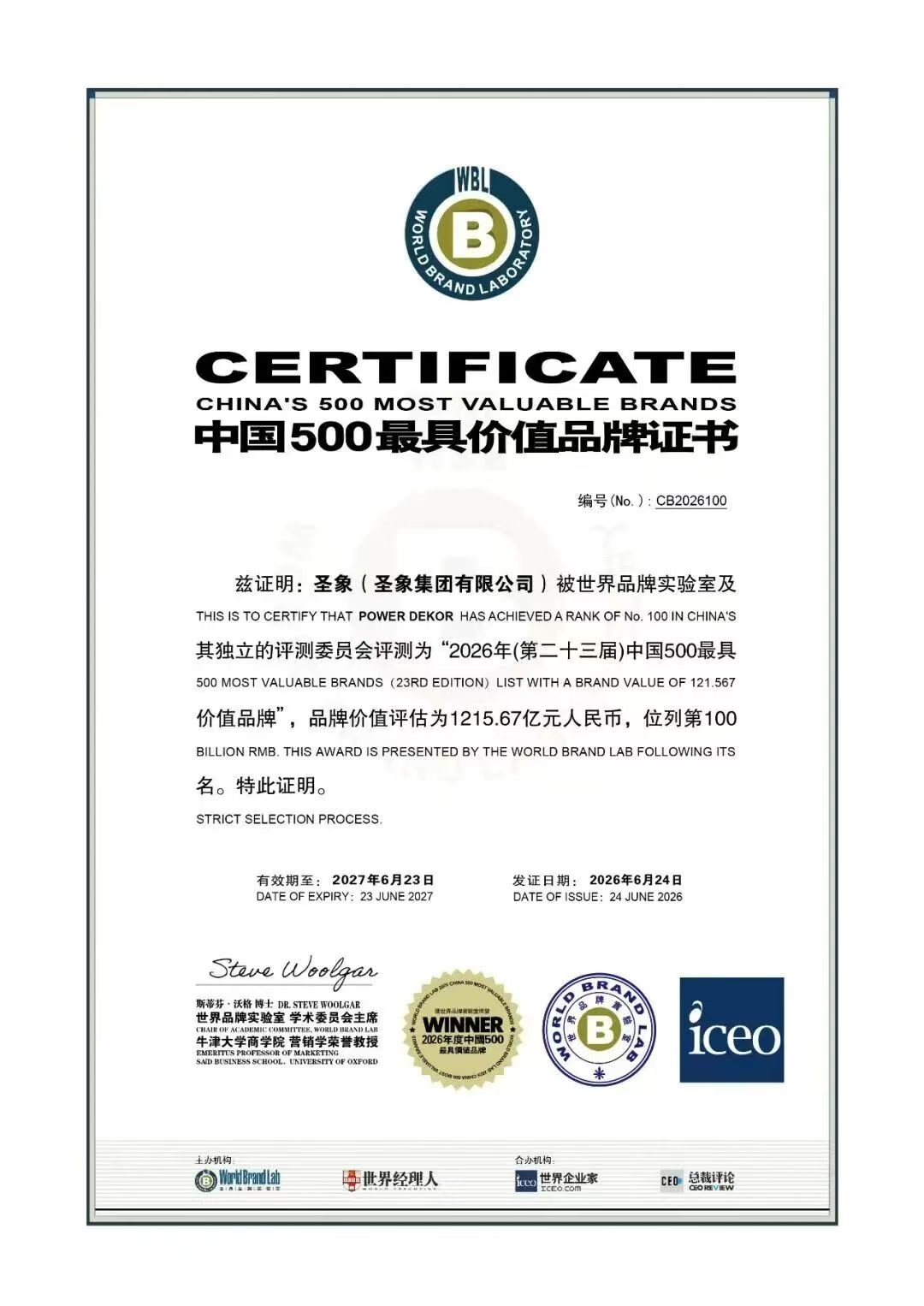 微信图片_20260728172943_6418_18.jpg